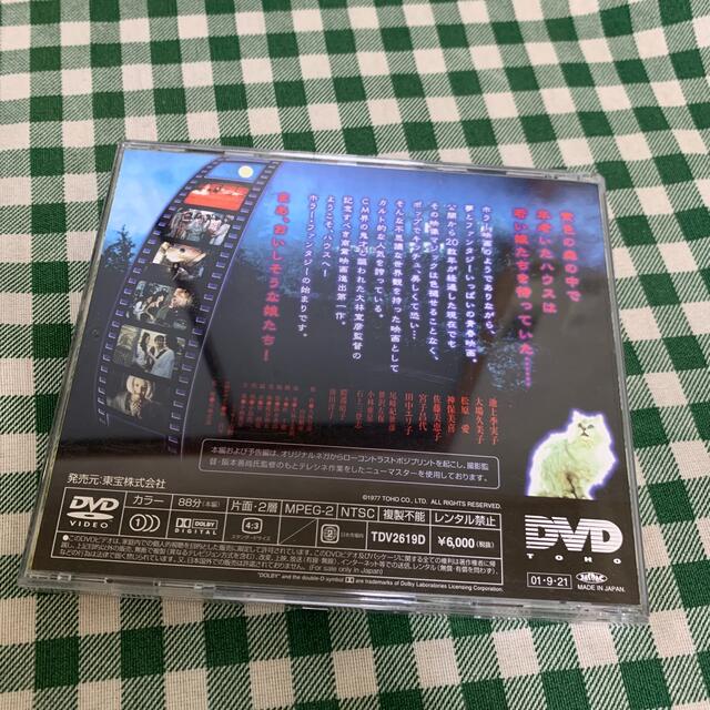 HOUSE DVD エンタメ/ホビーのDVD/ブルーレイ(外国映画)の商品写真