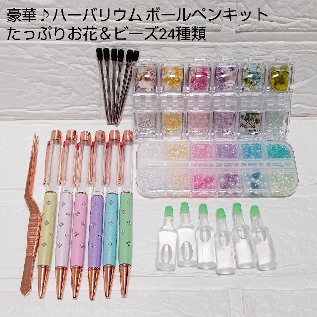 純正売れ済 豪華 ハーバリウムボールペンキット パステル トップジュエル 花材 オイル 純正売れ筋 ハンドメイド 素材 材料 Dcwaindefla Dz