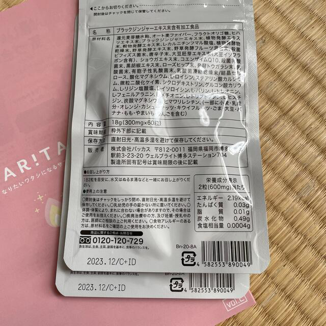 売り切り  NARITAI サプリ  2袋セット コスメ/美容のダイエット(ダイエット食品)の商品写真