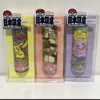 ポケモン(ポケモン)の【新品】パフュームスティック ポケモン　3点セット(その他)