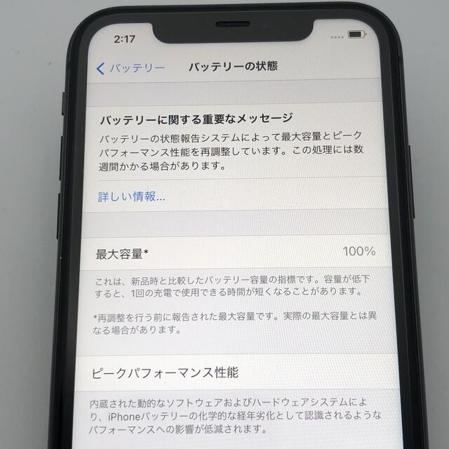 Apple(アップル)のジャンク au iPhone11 64GB ブラック 本体のみ TS510 スマホ/家電/カメラのスマートフォン/携帯電話(スマートフォン本体)の商品写真