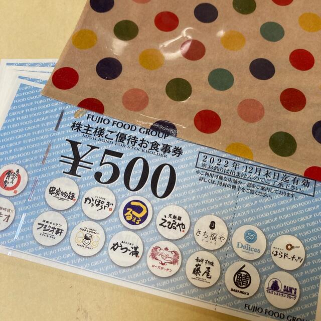 フジオフード 株主優待 お食事券 4000円分 最新 レストラン/食事券