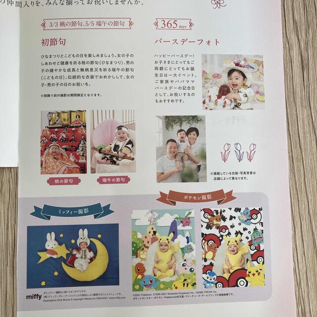 スタジオアリス 撮影無料券 チケットの優待券/割引券(その他)の商品写真