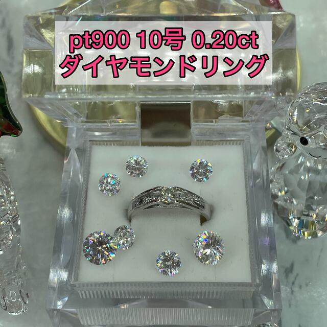 10号【新品】Pt900 ダイヤモンドリング 10号 0.20ct【32】