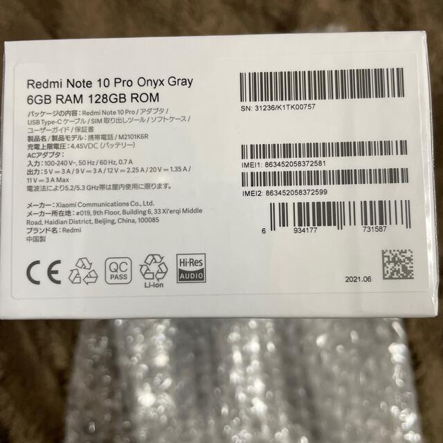 【新品未使用】Redmi Note 10 Pro 2