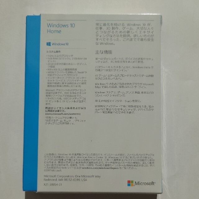 Windows10 Home　日本語パッケージ版 1