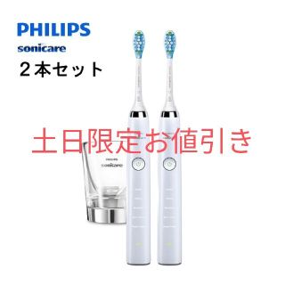 フィリップス(PHILIPS)の土日限定お値フィリップス 電動歯ブラシ HX9322/43（ホワイト2本セット）(電動歯ブラシ)