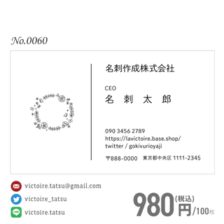 No.0060 名刺作成 100枚980円 両面フルカラー 紙ケース付(オーダーメイド)