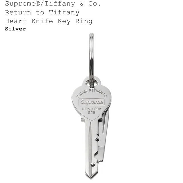 Supreme(シュプリーム)のsupreme tiffany heart knife key ring ティフ メンズのファッション小物(キーホルダー)の商品写真