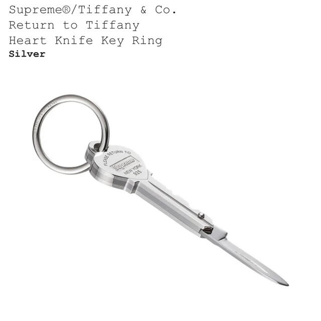 Supreme - supreme tiffany heart knife key ring ティフの通販 by ...