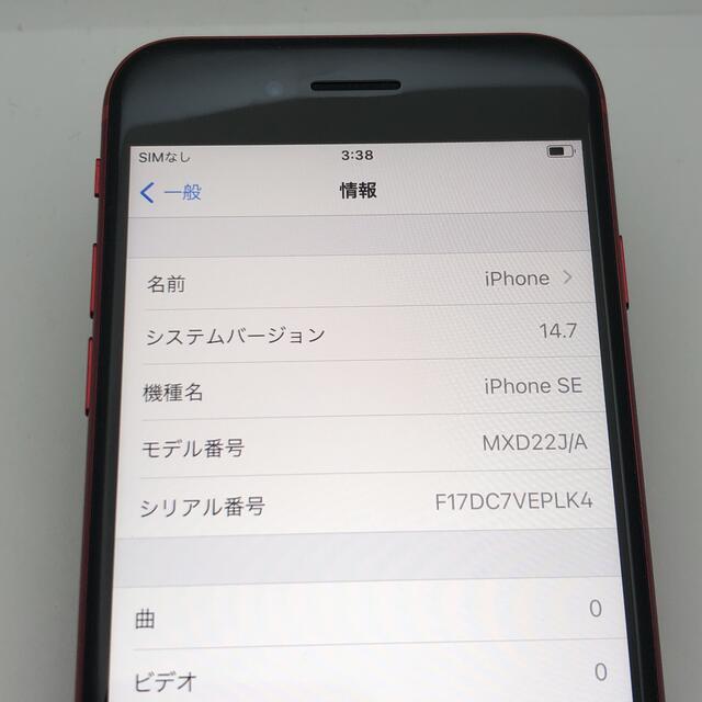 ジャンク SIMフリー iPhoneSE 128GB 本体のみ TS493 4