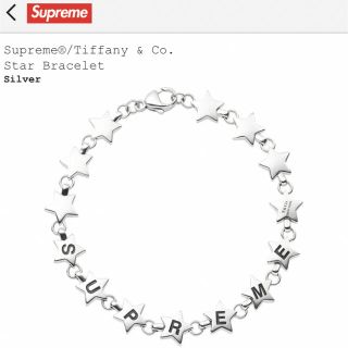 シュプリーム(Supreme)のsupreme tiffany star bracelet(ブレスレット)