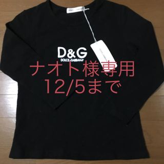 ナオト様専用 黒 長袖Ｔシャツ(Tシャツ(長袖/七分))