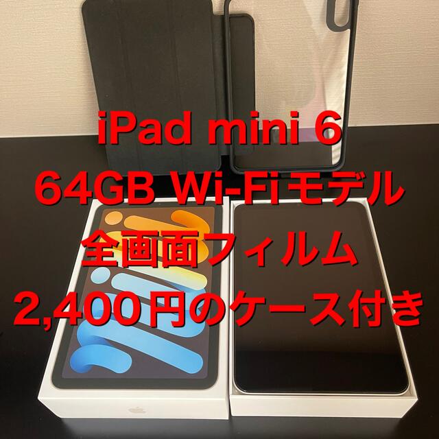 大人も着やすいシンプルファッション iPad - wifiモデル スターライト