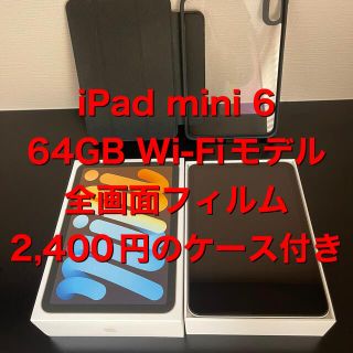 アイパッド(iPad)のipad mini 6　第6世代 wifiモデル　スターライト　64GB(タブレット)
