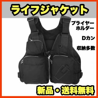 ★新品・送料無料★ ライフジャケット　黒　マリンアクティビティ　釣り(ウエア)