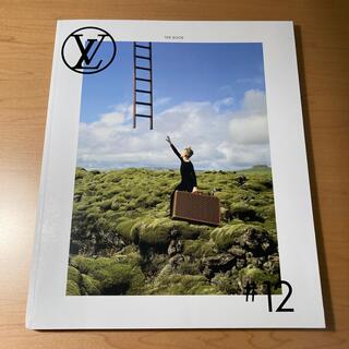 ルイヴィトン(LOUIS VUITTON)のルイヴィトン 雑誌 #12 THE BOOK(ファッション)