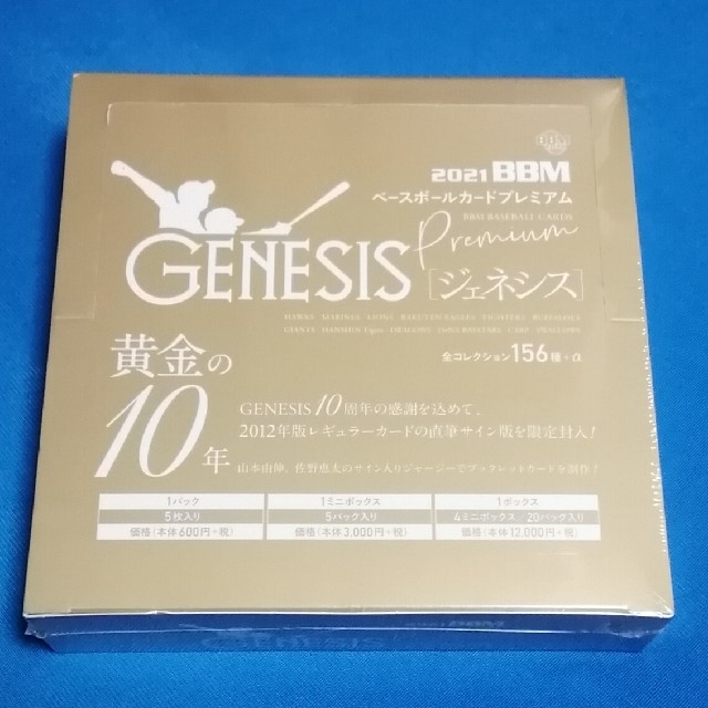 BBM 2021 GENESIS 未開封 1box ジェネシス スポーツ/アウトドアの野球(記念品/関連グッズ)の商品写真