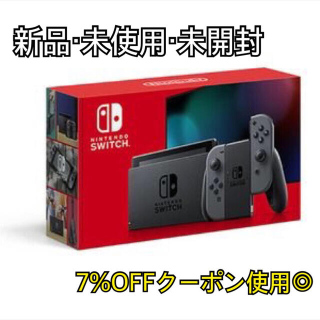 新品・未開封】Nintendo Switch JOY-CON グレー - www.sorbillomenu.com
