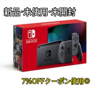 ニンテンドースイッチ(Nintendo Switch)の【新品・未開封】Nintendo Switch JOY-CON グレー(家庭用ゲーム機本体)