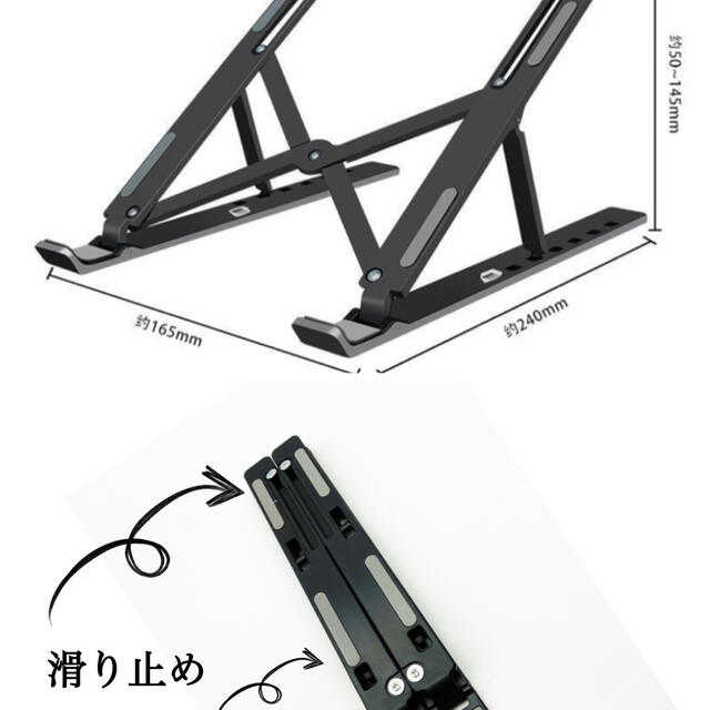 ノートパソコン　折りたたみ式スタンド　ブラック　 楽器のドラム(スタンド)の商品写真