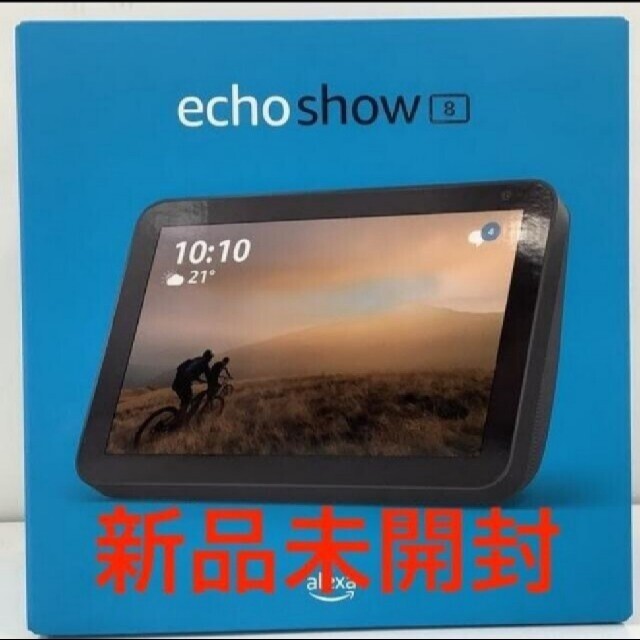 【新品未開封】Echo Show 8 (エコーショー8) 　２個セット