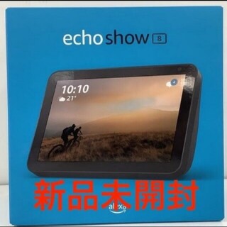 エコー(ECHO)の【新品未開封】Echo Show 8 (エコーショー8) 　２個セット(スピーカー)
