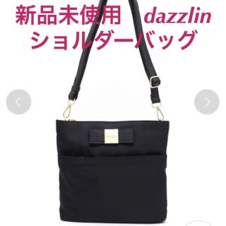 ダズリン(dazzlin)のダズリン　dazzlin ショルダーバッグ　新品未使用(ショルダーバッグ)