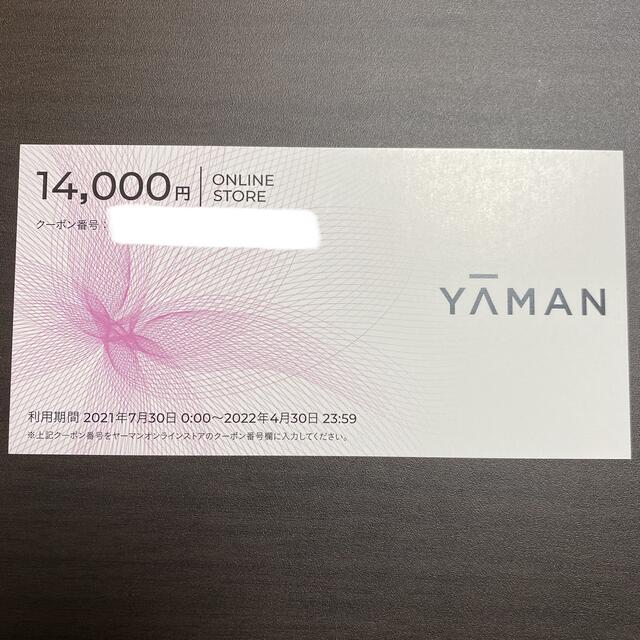 YA-MAN(ヤーマン)のヤーマン　株主優待 チケットの優待券/割引券(ショッピング)の商品写真