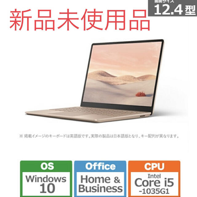 【新品】Surface Laptop Go THH-00045サンドストーン