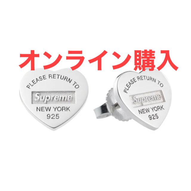 Supreme Tiffany & Co. Return to Tiffanyその他