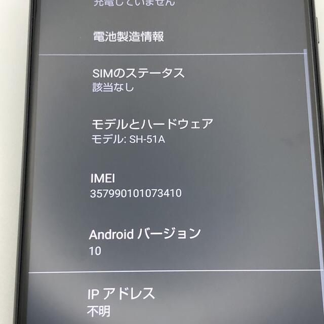 ジャンク docomo AQUOS R5G SH-51A 本体のみ TS488 4