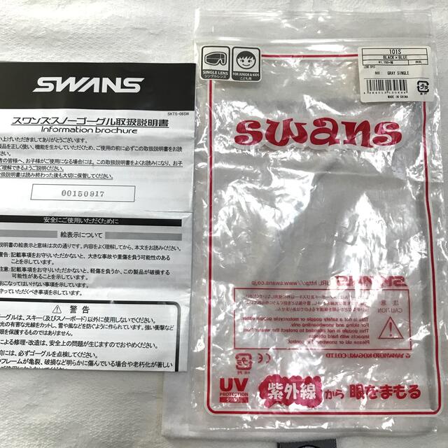 SWANS(スワンズ)の【SWANS】スノーゴーグル＊ジュニア・キッズ用＊ブルー系 スポーツ/アウトドアのスキー(その他)の商品写真