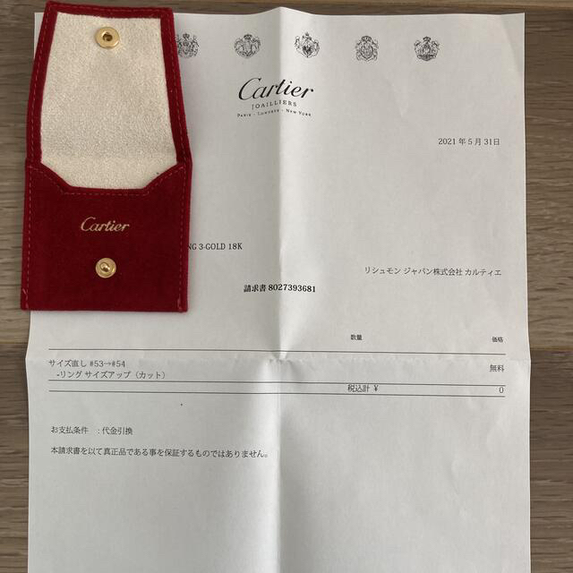 Cartier(カルティエ)のカルティエ トリニティリング K18リング 54 14号 スリーカラー レディースのアクセサリー(リング(指輪))の商品写真