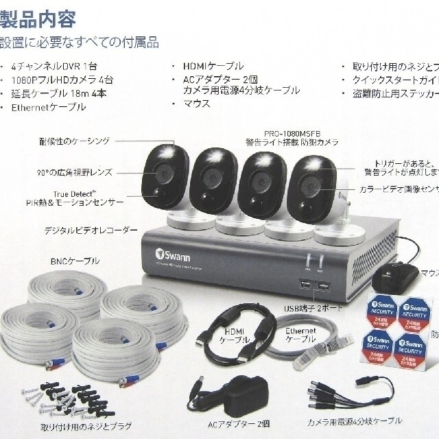 市場 Swann フルHD スマートセキュリティシステム 1080p 警告ライト クリアランス売れ済 Swann 録画 スマートセキュリティシステム 4K防犯カメラ8個 スワン その他
