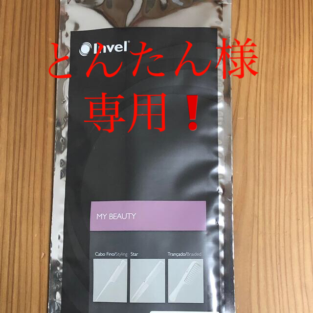 Invel ヘアブラシ他2点