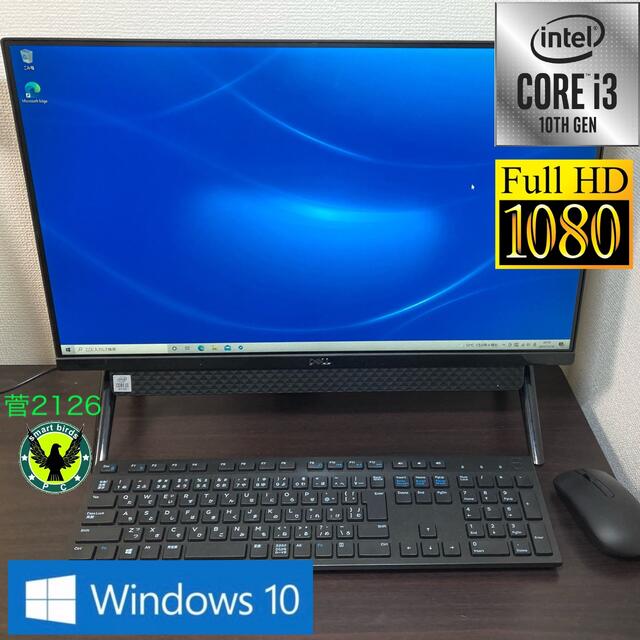 Dell AIO 第10世代i3 Inspiron 5490