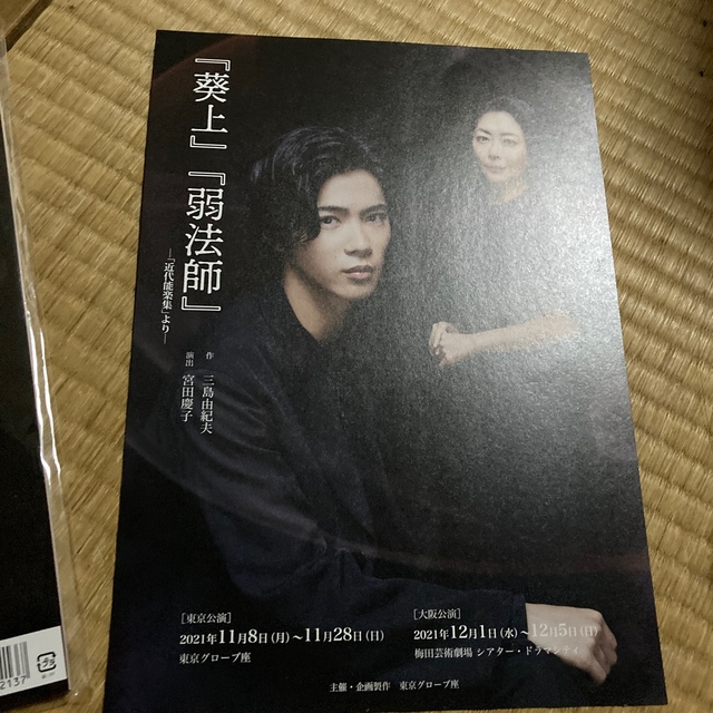 風景スタンプ集 北陸・東海・近畿 新版/日本郵趣出版/山本昂