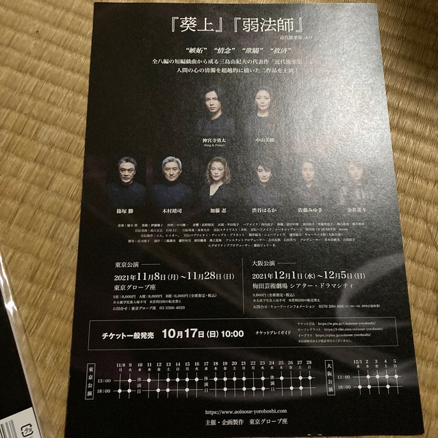 風景スタンプ集 北陸・東海・近畿 新版/日本郵趣出版/山本昂