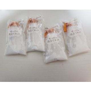 ヴァーナルせっけん泡立てネット4個(洗顔ネット/泡立て小物)