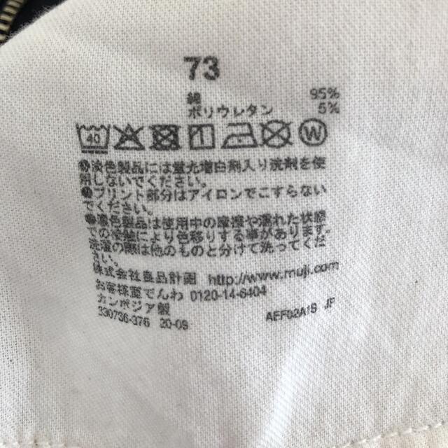 MUJI (無印良品)(ムジルシリョウヒン)の 無印良品　縦横ストレッチチノ　スリム股下７６ｃｍ  メンズのパンツ(チノパン)の商品写真