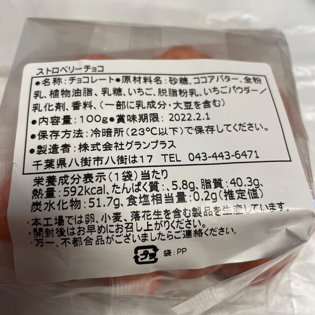 【ゆず☆na様専用】 食品/飲料/酒の食品(菓子/デザート)の商品写真