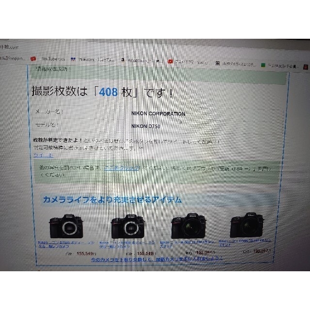 ニコン　D750　 ボディ