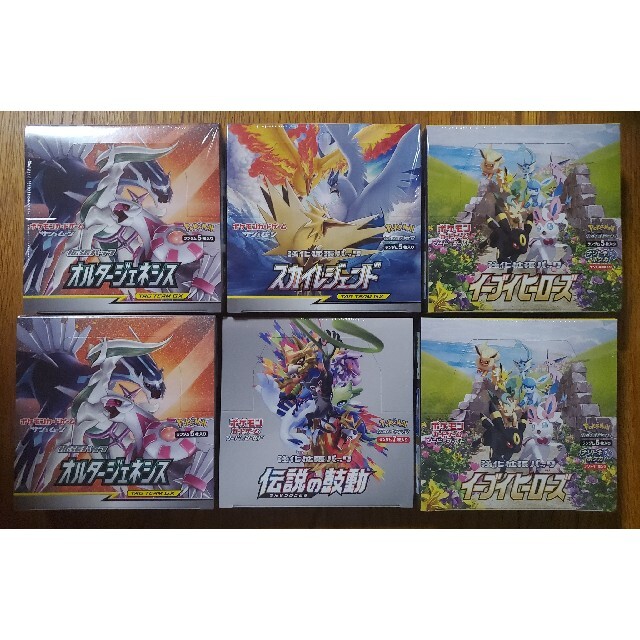 ポケモンカード　新品未開封BOX　まとめ売りセット