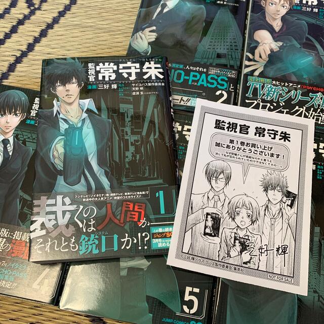 PSYCHO-PASS 監視官 常守朱 監視官 狡噛慎也 全巻セット - 全巻セット