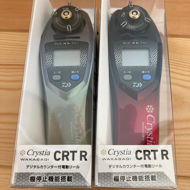 クリスティア CRT R ×  2セット（新品・未開封）