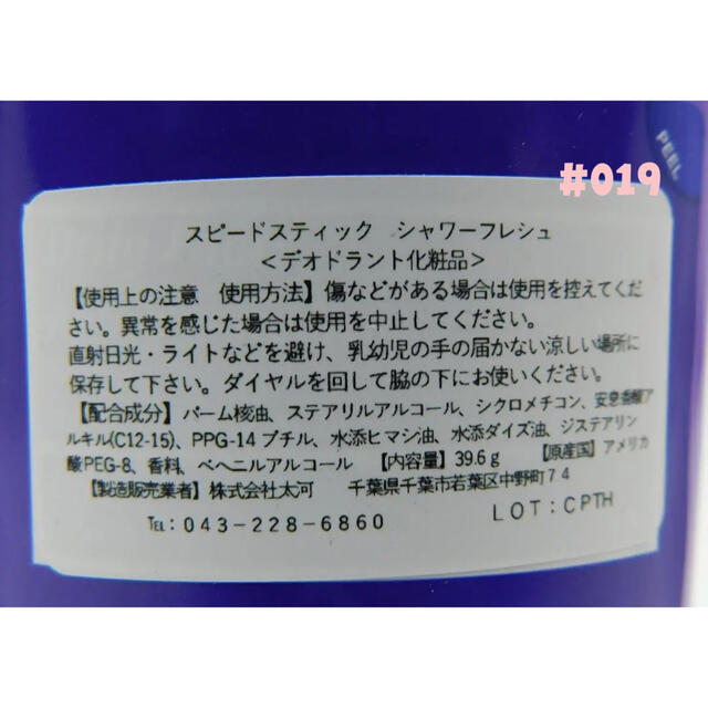 \必需品/レディスピードスティック☻︎…シャワーフレッシュ♡ コスメ/美容のボディケア(制汗/デオドラント剤)の商品写真