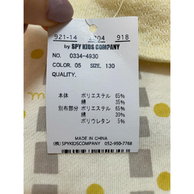 SPY(スパイ)の【未使用】130女児　カットソー　studio momo キッズ/ベビー/マタニティのキッズ服女の子用(90cm~)(Tシャツ/カットソー)の商品写真