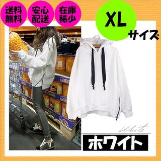 【在庫一掃セール】カジュアルパーカー【ホワイト】XLサイズ(パーカー)