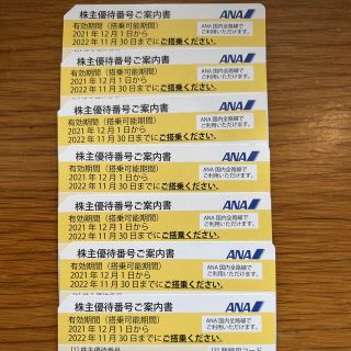 エーエヌエー(ゼンニッポンクウユ)(ANA(全日本空輸))のANA 株主優待券　7枚(その他)